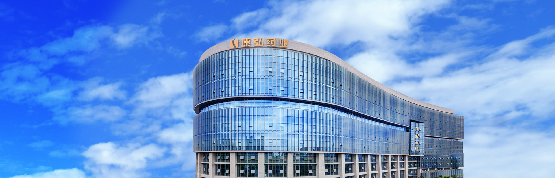 构筑起以高科技创新药物研发为主题的企业竞争力