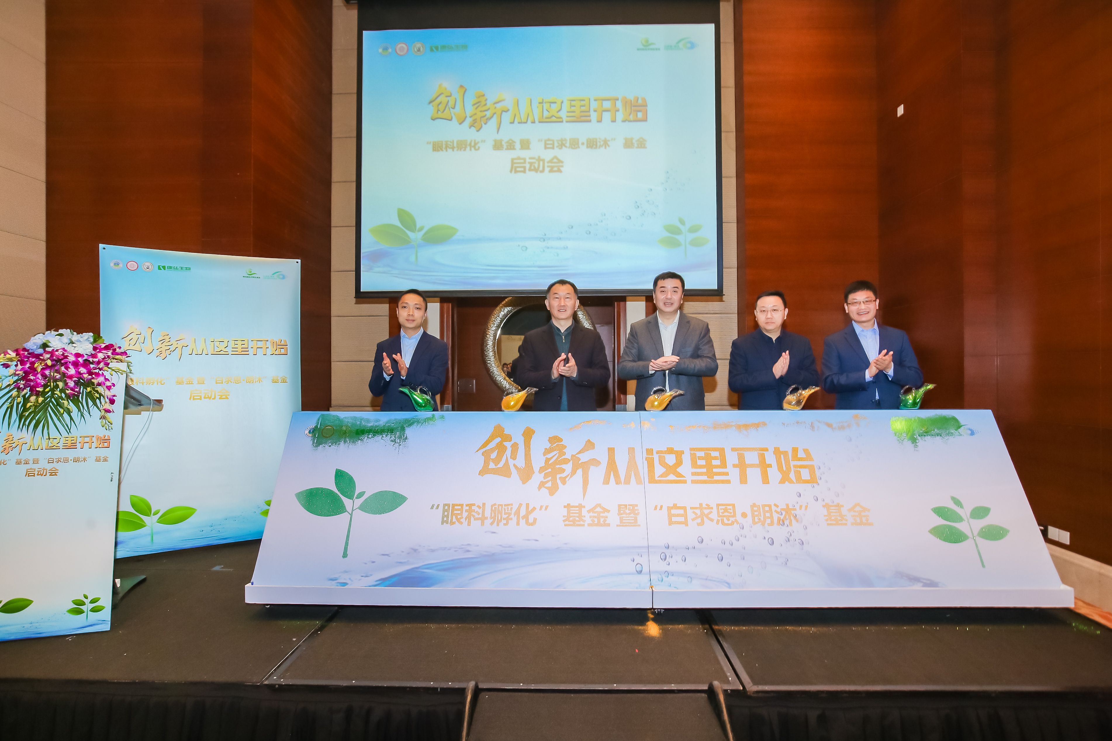 “临床创新与科延妆公益项目