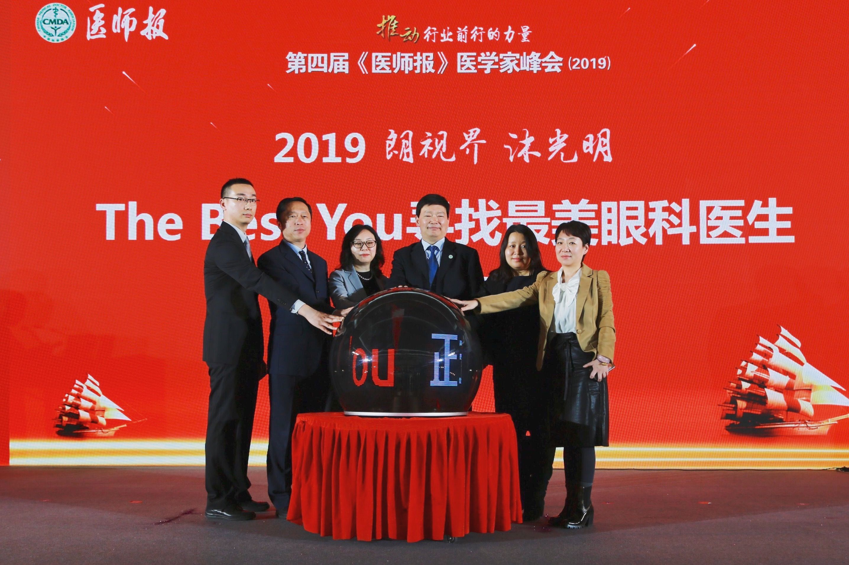“朗视界 沐光明”寻找最美眼科医生涯动